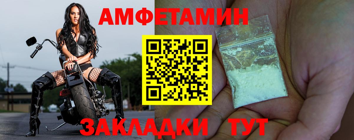 Амфетамин VHQ Люберцы