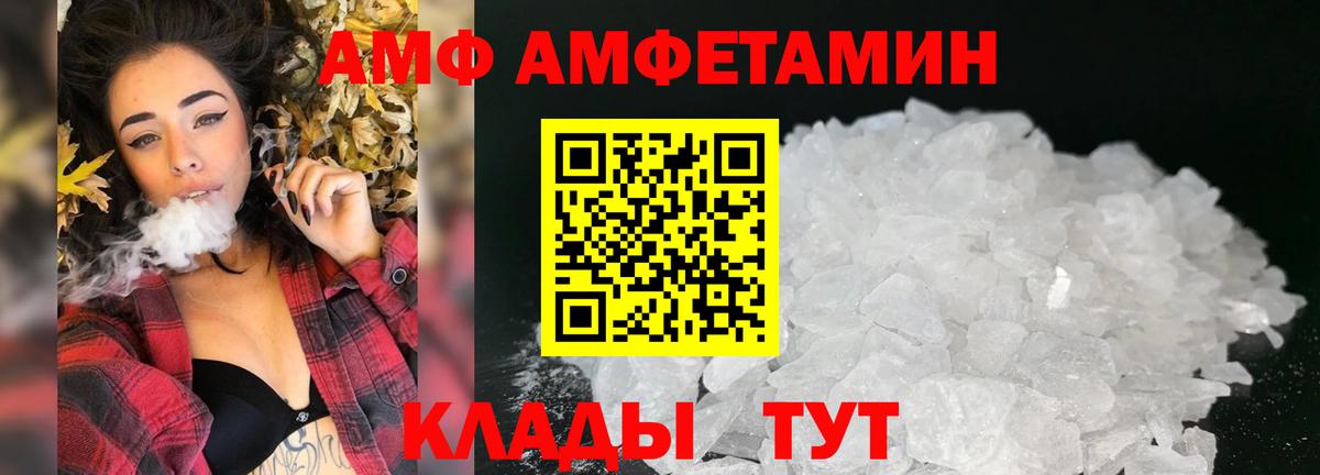 Амфетамин 98%  Вход с VPN  АМФ  Люберцы 