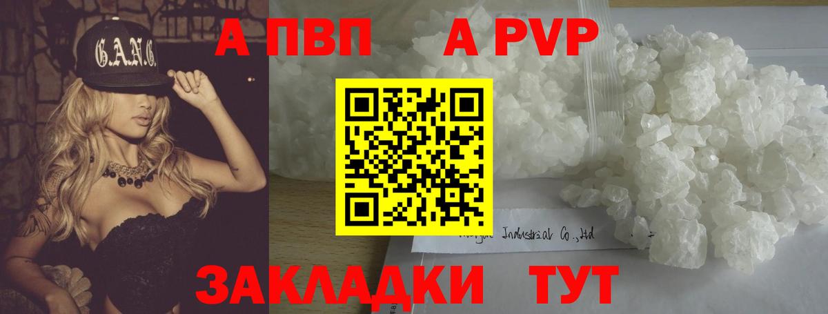 Люберцы  Alpha PVP Соль  Альфа ПВП  Alpha-PVP Соль  Вход с VPN  Alpha PVP мука 