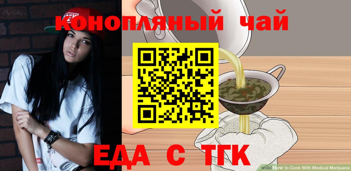 Люберцы  Cannafood конопля  Вход с VPN 