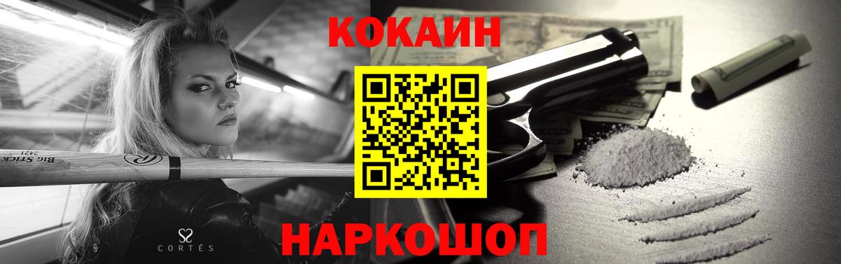 Cocaine FishScale  Кокаин  дарнет шоп  Кокаин 97%  Вход с VPN  Люберцы 