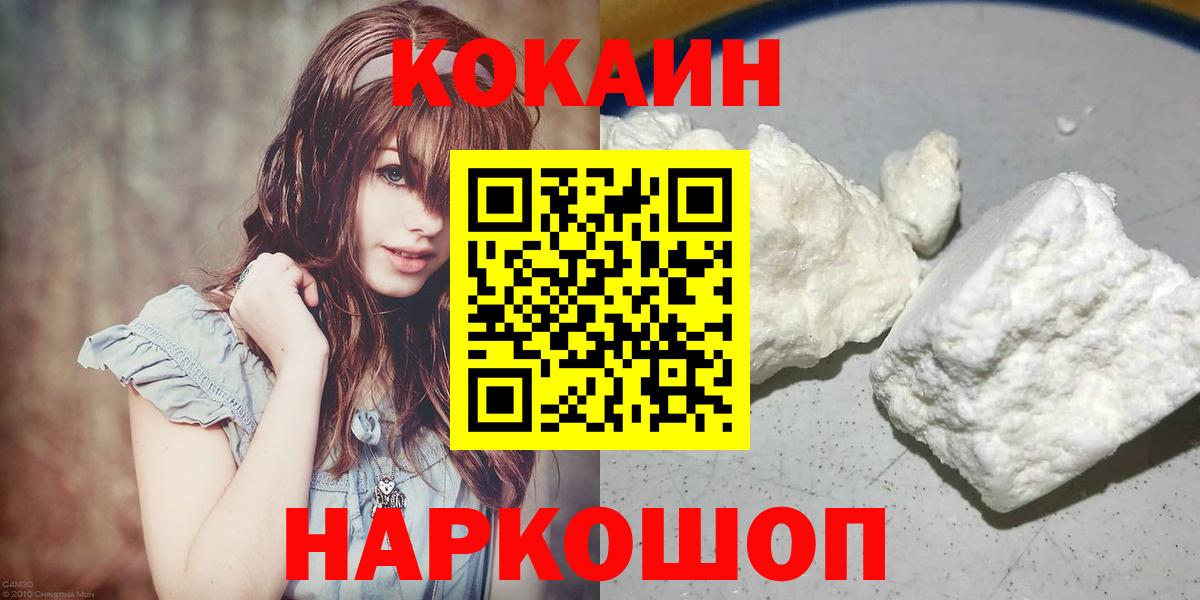 Кокаин Fish Scale Люберцы