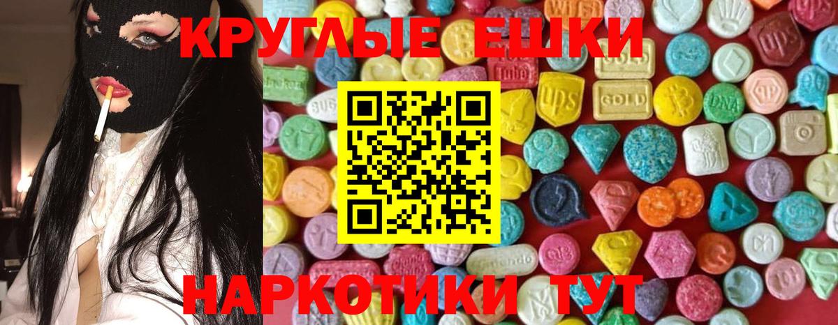 купить наркотик  Экстази TESLA  Вход с VPN  Люберцы  ЭКСТАЗИ таблы 