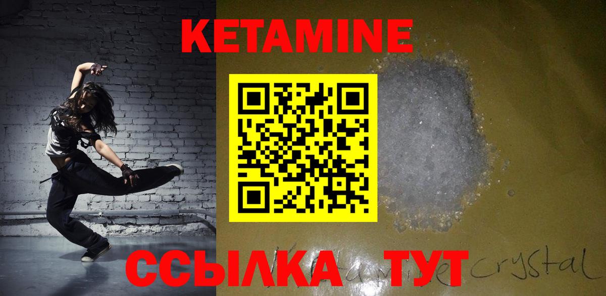 Кетамин VHQ Люберцы