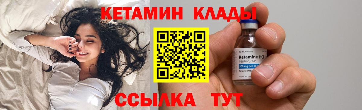 Кетамин ketamine  Вход с VPN  Люберцы 