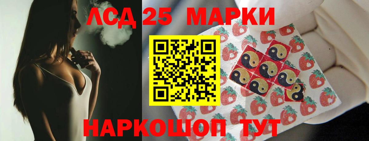 LSD-25 экстази ecstasy Люберцы
