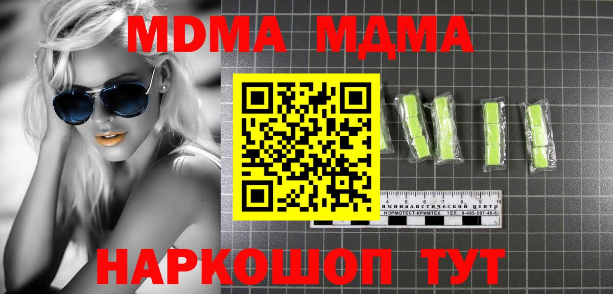 МДМА VHQ Люберцы
