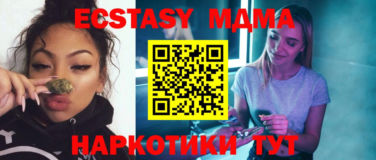 Люберцы  МДМА VHQ  MDMA  Вход с VPN  MDMA Molly 