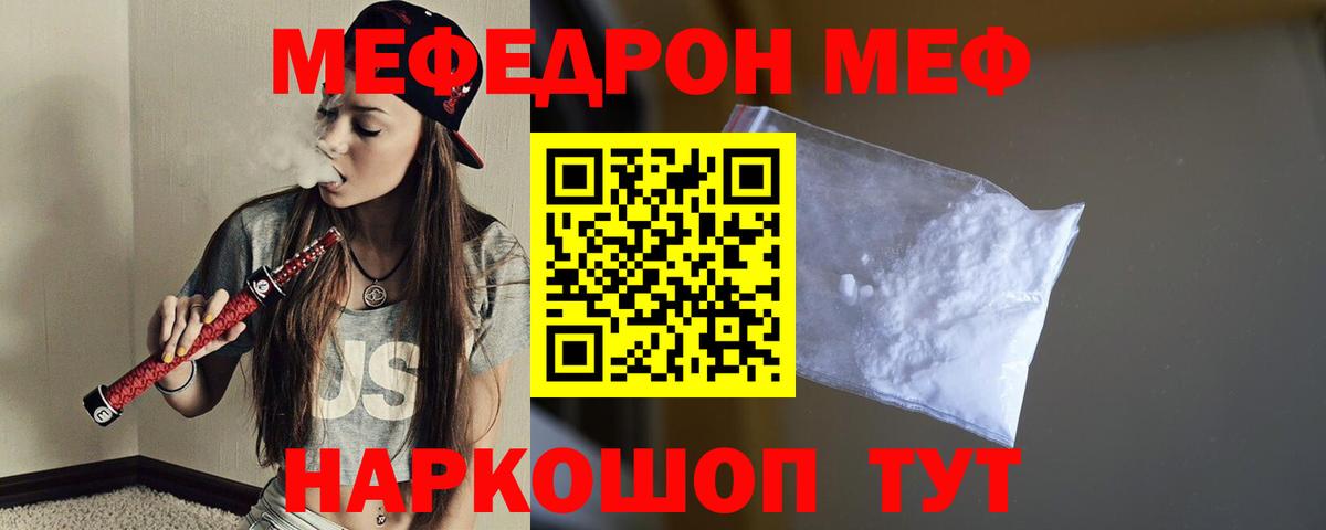 Меф  Мефедрон 4 MMC  Вход с VPN  ОМГ ОМГ tor  Люберцы  МЯУ-МЯУ 4 MMC 