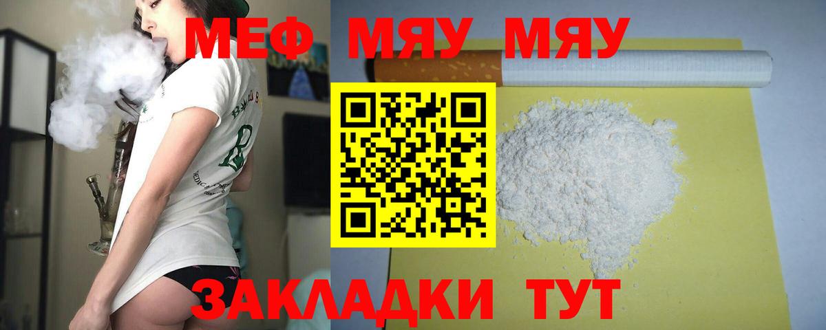 Мефедрон Люберцы