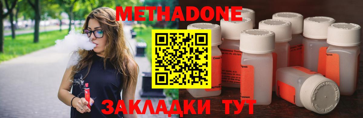 Метадон VHQ  Вход с VPN  МЕТАДОН VHQ  Люберцы 