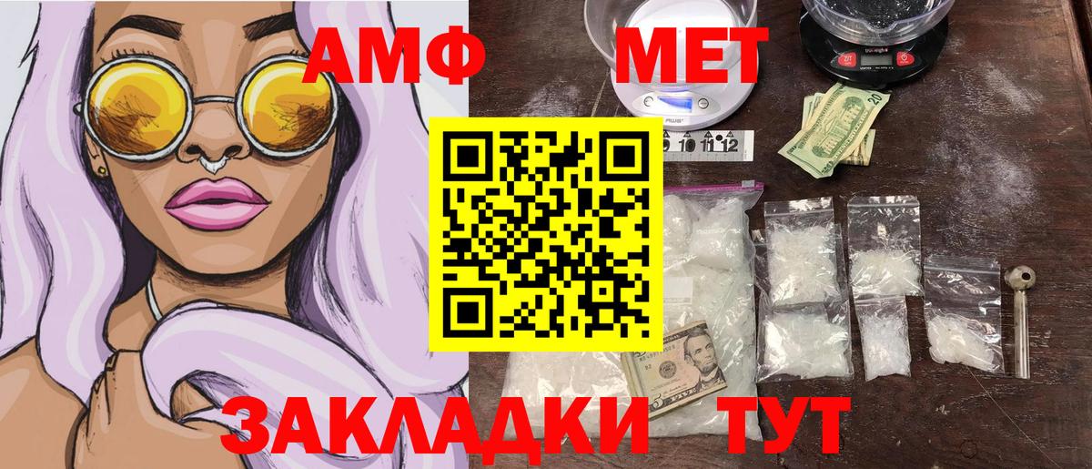 МЕТАМФЕТАМИН  Вход с VPN  Метамфетамин кристалл  Люберцы  Метамфетамин кристалл 