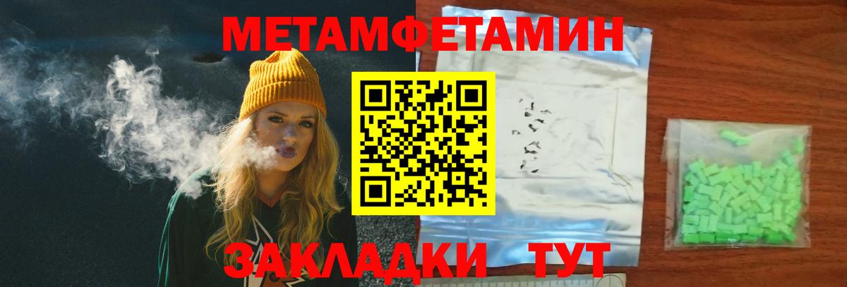 МЕТАМФЕТАМИН Methamphetamine Люберцы